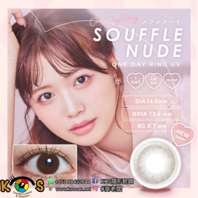 LARME 1day Ring UV Souffle Nude ラルム ワンデーリングUV スフレヌード LARME 1day Ring UV Souffle Nude ラルム ワンデーリングUV スフレヌード
